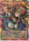 BETB-JP028 PSE 精霊世妃 ドリアード(オーバーフレーム)