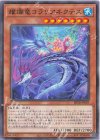  BETB-JP029 N 耀爛竜コラリアネクテス 