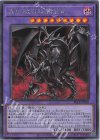 BETB-JP036 SE 真紅眼の超越黒竜