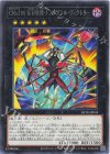  BETB-JP043 R CNo.104 仮面魔踏士アンブラル・ヴィクトリー 
