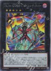 BETB-JP043 SE CNo.104 仮面魔踏士アンブラル・ヴィクトリー