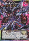 BETB-JP044 PSE CX 冀望皇龍カオス・バリアン・ドラゴン(オーバーフレーム)