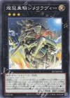 BETB-JP045 NR 燦冠乗騎シックラヴィー