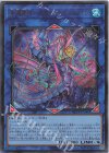 BETB-JP046 UR 蒼海竜神-ネオダイダロス・レイジ