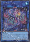 BETB-JP046 SE 蒼海竜神-ネオダイダロス・レイジ