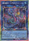 BETB-JP046 PSE 蒼海竜神-ネオダイダロス・レイジ
