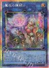 BETB-JP049 PSE 魔救の輝跡