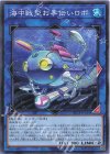 BETB-JP050 N 海中戦型お手伝いロボ