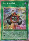 BETB-JP052 PSE 時の黒魔術師