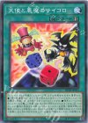  BETB-JP053 N 天使と悪魔のサイコロ 