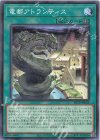 BETB-JP058 N 竜都アトランティス