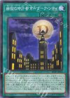 BETB-JP062 N 幽獄の時計都市-ダーク・シティ