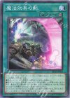 BETB-JP064 N 魔法効果の剣