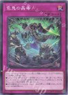 BETB-JP073 N 色鬼の蟲毒