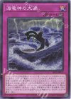 BETB-JP076 N 海竜神の大渦