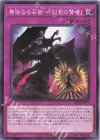 BETB-JP077 N 無垢なる芸術-「幻創の賢者」