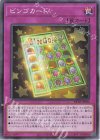 BETB-JP080 NR ビンゴカード
