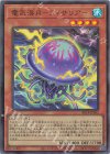 BETB-JPS02 UR 電気海月-フィサリア-