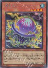BETB-JPS02 SE 電気海月-フィサリア-