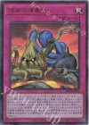 BETB-JPS04 UR 暗岩の海竜神