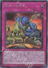BETB-JPS04 SE 暗岩の海竜神