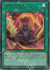 BETB-JPS11 UR 炎舞-「天キ」