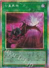 BETB-JPS12 PSE 七皇昇格