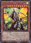  BLVO-JP001 UR アームド・ドラゴン・サンダー LV10 