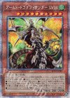  BLVO-JP001 PSE アームド・ドラゴン・サンダー LV10 