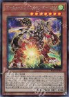  BLVO-JP002 SE アームド・ドラゴン・サンダー LV7 