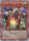  BLVO-JP002 PSE アームド・ドラゴン・サンダー LV7 