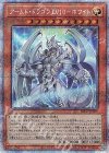  BLVO-JP005 PSE アームド・ドラゴン LV10-ホワイト 