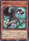  BLVO-JP018 R 魔轟神マルコシア 