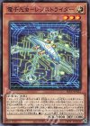  BLVO-JP023 N 電子光虫-レジストライダー 