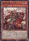  BLVO-JP025 SR 戦華の叛-呂奉 