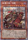 BLVO-JP025 PSE 戦華の叛-呂奉