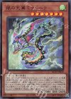  BLVO-JP029 UR 風の天翼ミラドーラ 