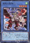  BLVO-JP037 N 鎧竜の聖騎士 
