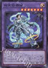  BLVO-JP041 SR 双天将 密迹 