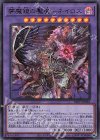  BLVO-JP042 UR 夢魔鏡の魘魔-ネイロス 
