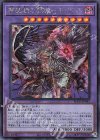 BLVO-JP042 SE 夢魔鏡の魘魔-ネイロス