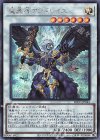 BLVO-JP044 SE 魔轟神アンドレイス