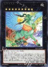  BLVO-JP047 R 神樹獣ハイペリュトン 