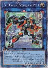  BLVO-JP048 PSE S-Force ジャスティファイ 