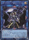  BLVO-JP050 SE 閉ザサレシ世界ノ冥神 