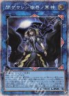  BLVO-JP050 PSE 閉ザサレシ世界ノ冥神 
