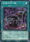  BLVO-JP060 N 魔轟神界の階 