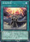  BLVO-JP064 N 鎧竜降臨 