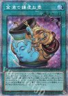  BLVO-JP065 PSE 金満で謙虚な壺 