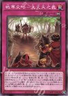  BLVO-JP074 N 戦華史略-大丈夫之義 
